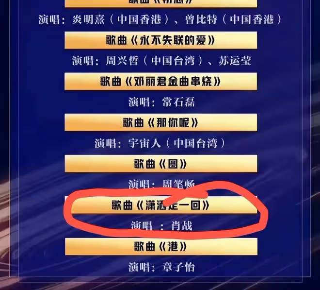 大灣區晚會肖戰王一博難得同台,肖戰壓軸唱《瀟灑走一回》,期待