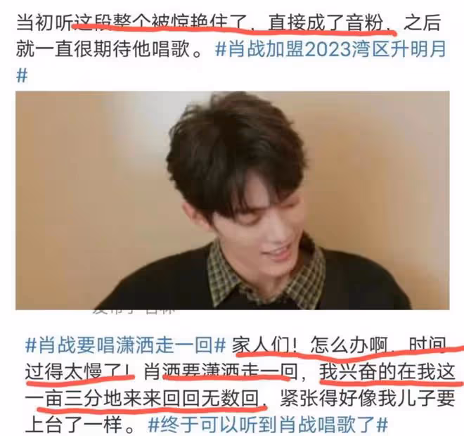 大灣區晚會肖戰王一博難得同台,肖戰壓軸唱《瀟灑走一回》,期待