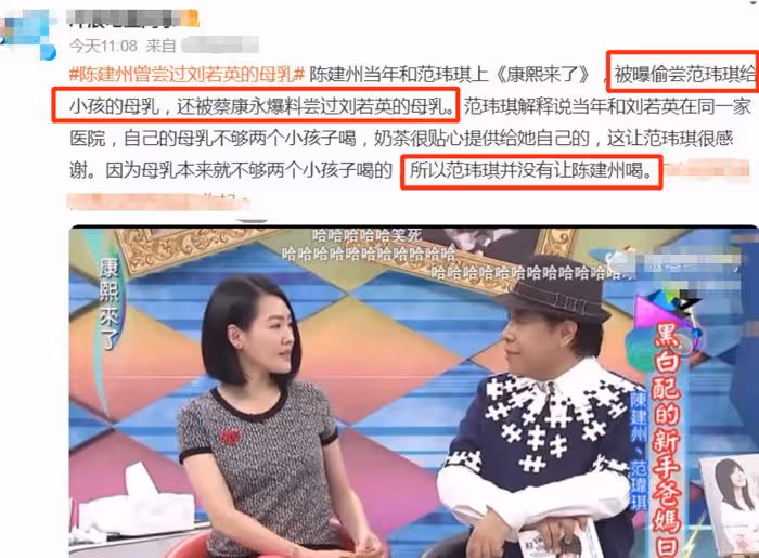 瓜大到爆！親makiyo、全裸騷擾S媽、喝劉若英的母乳，陳建州到底怎麼了