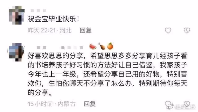 李思思在兒子畢業班飆淚,9次主持春晚的她,為何從央視消失?