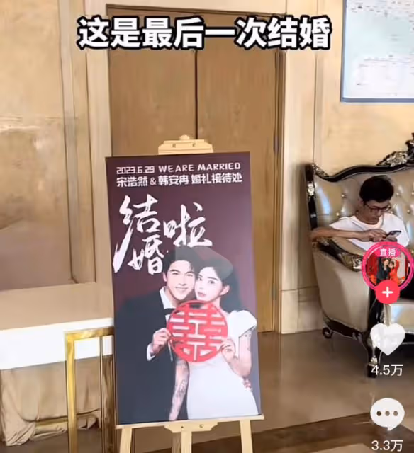 殷世航給韓安冉婚禮當花童,為新婚夫妻送婚戒和368萬彩禮