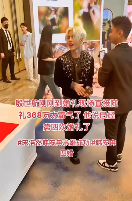 殷世航給韓安冉婚禮當花童,為新婚夫妻送婚戒和368萬彩禮