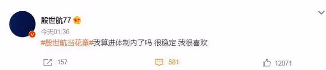 殷世航給韓安冉婚禮當花童,為新婚夫妻送婚戒和368萬彩禮