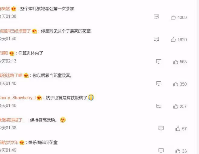 殷世航給韓安冉婚禮當花童,為新婚夫妻送婚戒和368萬彩禮