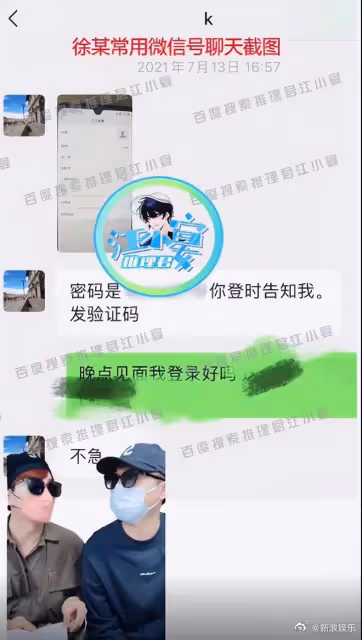 蔡徐坤回國機票疑似已取消,蔡母聯繫C女士賠償,還安裝針孔攝像