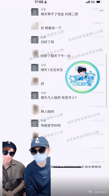 蔡徐坤回國機票疑似已取消,蔡母聯繫C女士賠償,還安裝針孔攝像