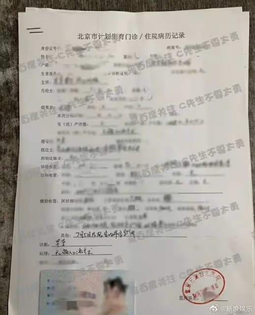 蔡徐坤回國機票疑似已取消,蔡母聯繫C女士賠償,還安裝針孔攝像