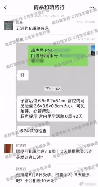 蔡徐坤回國機票疑似已取消,蔡母聯繫C女士賠償,還安裝針孔攝像