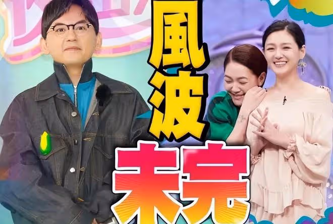 葛斯齊回應大小S的起訴,為什麼要區別對待他和黃子佼?