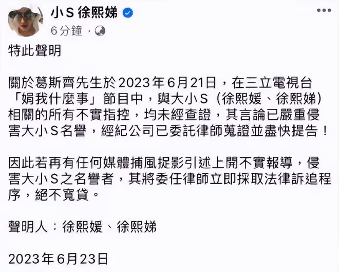 葛斯齊回應大小S的起訴,為什麼要區別對待他和黃子佼?
