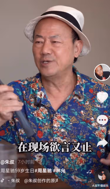 著名娛記爆料:周星馳林允結婚吧!網友:差30歲可能嗎?