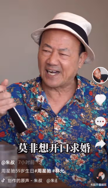 著名娛記爆料:周星馳林允結婚吧!網友:差30歲可能嗎?