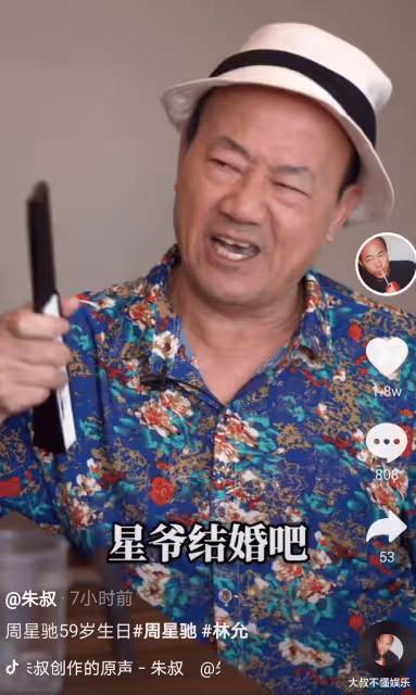 著名娛記爆料:周星馳林允結婚吧!網友:差30歲可能嗎?