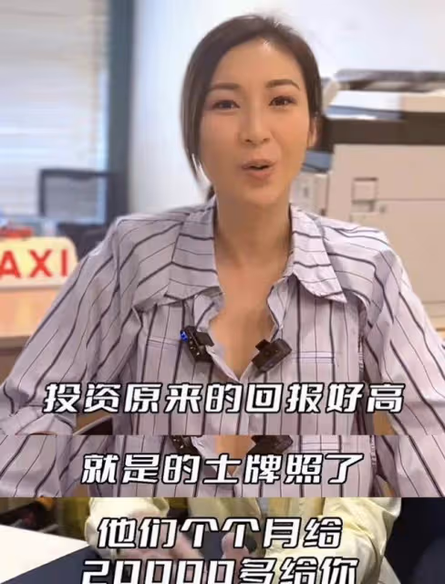 TVB富貴女星投資408萬！喜獲計程車牌照，稱每月保本盈利2萬