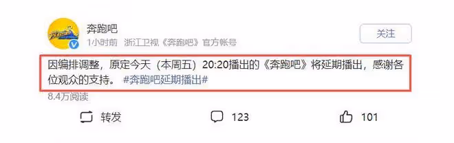 《奔跑吧》臨時宣布延期播出,蔡徐坤被指成「累贅」,網友意難平