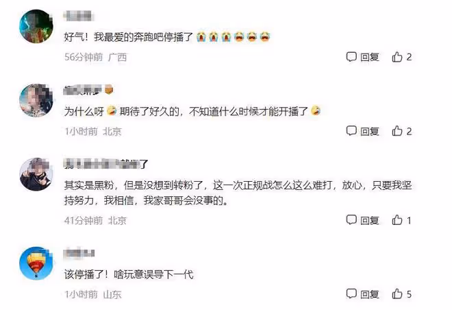 《奔跑吧》臨時宣布延期播出,蔡徐坤被指成「累贅」,網友意難平