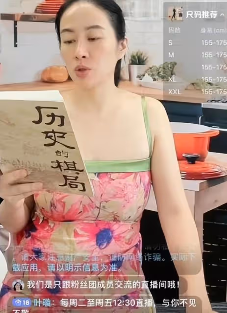 女明星也「墮落」?葉璇穿上董小姐同款裙子,直播間帶貨惹爭議
