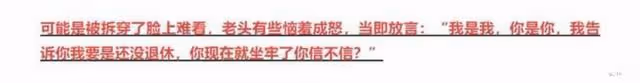 高鐵上「踹人大爺」真實身份查明,不是正局級幹部,而是普通群眾