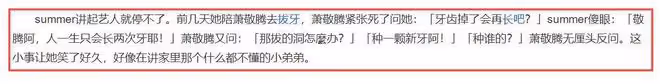 這一次,蕭敬騰道出了娶50歲林有慧的原因,不是口味重而是現實