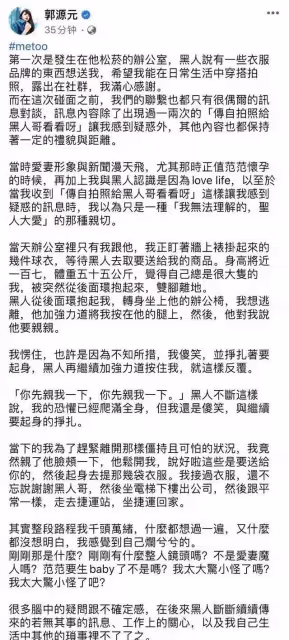 陳建州再迎壞消息，另一女星曝出遭其辦公室羞辱！尺度比大牙還大