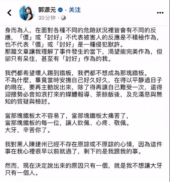 陳建州再迎壞消息,另一女星曝出遭其辦公室羞辱!尺度比大牙還大