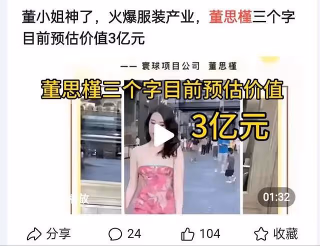 董小姐「男朋友」露出真面目，錄視頻向胡繼勇道歉！一切都是裝的