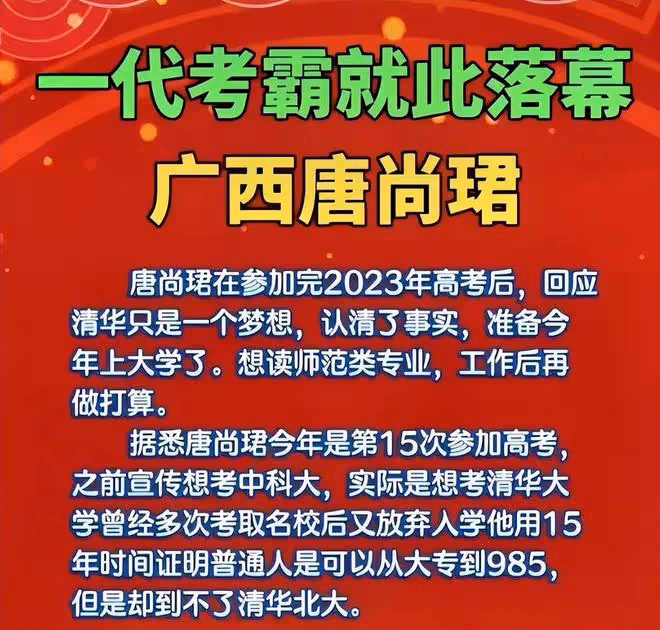 唐尚珺高考上岸,總分662跨進清北,清華大學開啟搶人模式