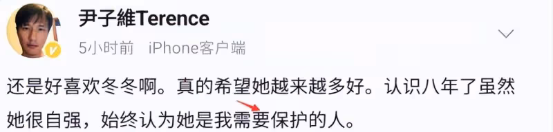 徐冬冬曬男友視角生活照,與尹子維復合後出租屋同居,男方親下廚