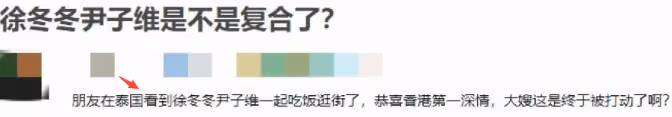 徐冬冬曬男友視角生活照,與尹子維復合後出租屋同居,男方親下廚