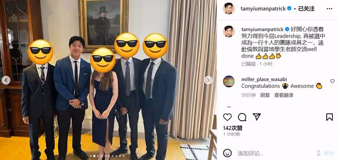 譚耀文兒子到英國學習交流!16歲學霸愛子太像爸,穿西裝很有型
