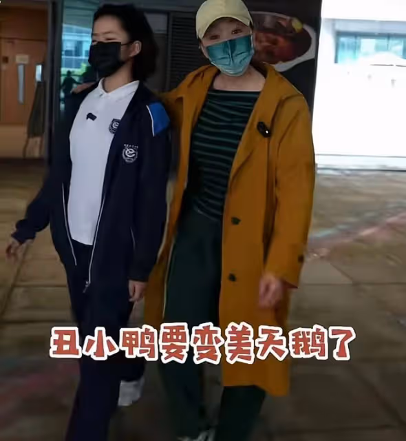 高鑫女兒結束中考!急忙入院摘牙套慶祝,媽媽稱醜小鴨要變美天鵝
