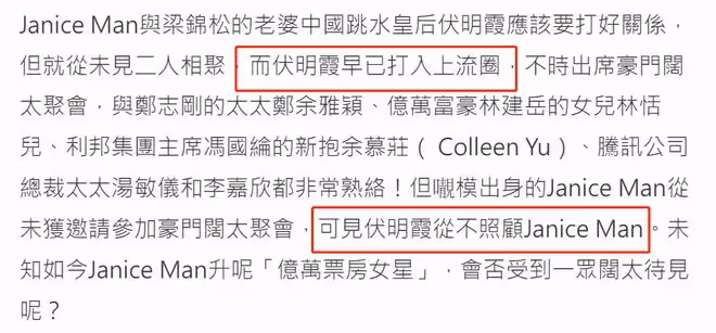 文詠珊被曝不受闊太圈待見!原因與伏明霞有關,嫁豪門4年未生娃