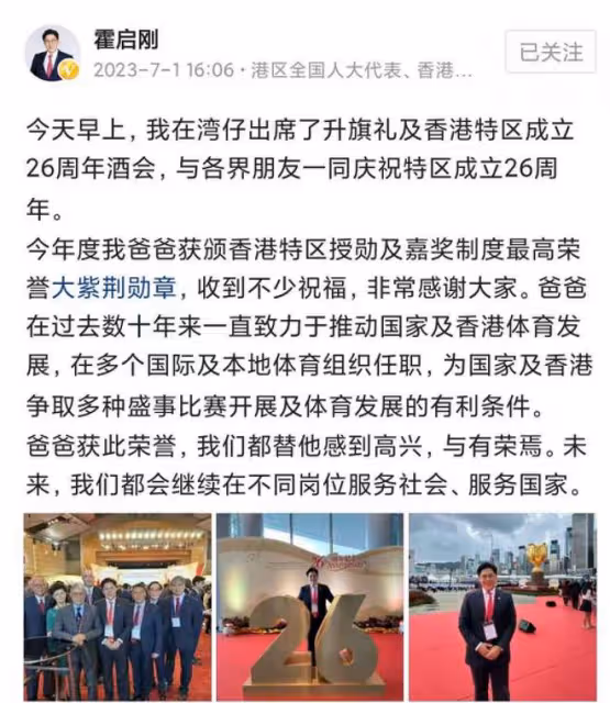 霍震霆獲最高榮譽勳章,攜兒子領獎很帥氣,施伯雄爺爺獲同一殊榮