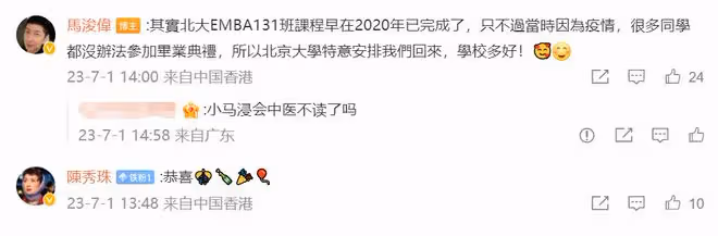 51歲知名港星北大碩士畢業,親赴北京出席典禮,拋四方帽開心慶祝