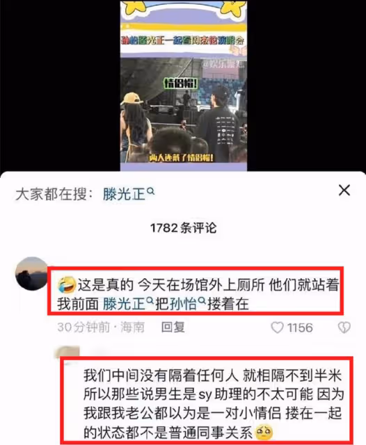 戀情瓜！孫怡否認跟藤光正姐弟戀，卻引發諸多質疑，更多細節被扒