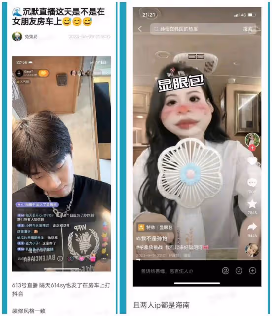 戀情瓜！孫怡否認跟藤光正姐弟戀，卻引發諸多質疑，更多細節被扒