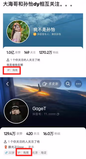 戀情瓜！孫怡否認跟藤光正姐弟戀，卻引發諸多質疑，更多細節被扒