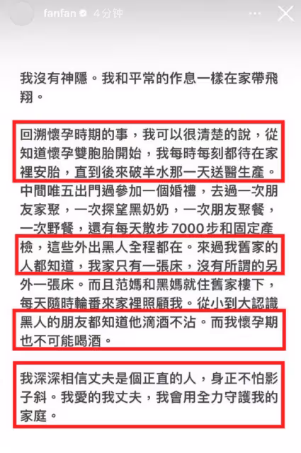 面對3位女星指控陳建州騷擾,范瑋琪仍不離婚,她是出於愧疚嗎?