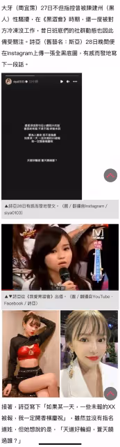 面對3位女星指控陳建州騷擾,范瑋琪仍不離婚,她是出於愧疚嗎?