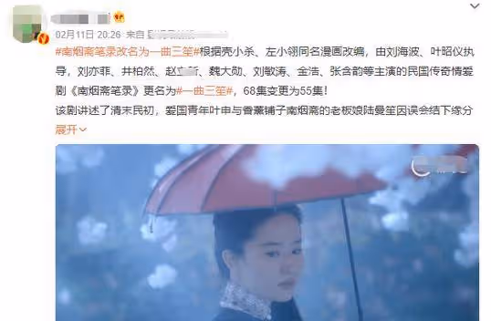 積壓4年,劉亦菲新劇被傳要播,陣容強大到不行,男二戲份疑被刪