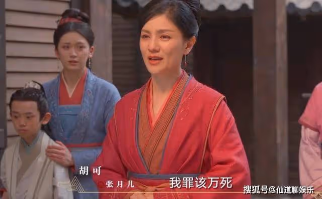 《長風渡》原著中消失在戰亂中的月姨娘,扯破了胡可加戲的遮羞布