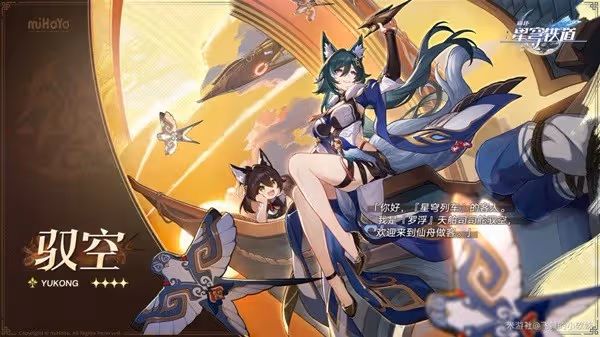 《崩壞:星穹鐵道》馭空技能機制解析