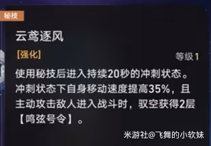 《崩壞:星穹鐵道》馭空技能機制解析