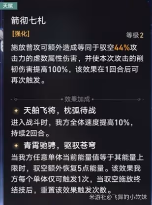 《崩壞:星穹鐵道》馭空技能機制解析