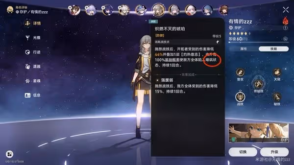 《崩壞:星穹鐵道》角色編隊站位推薦