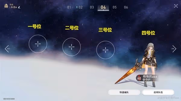 《崩壞:星穹鐵道》角色編隊站位推薦