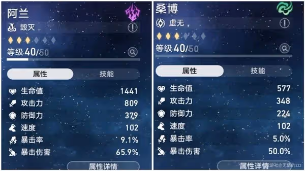 《崩壞:星穹鐵道》角色編隊站位推薦