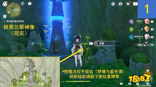原神神秘的剪貼簿在哪 森林書神秘的剪貼簿位置一覽