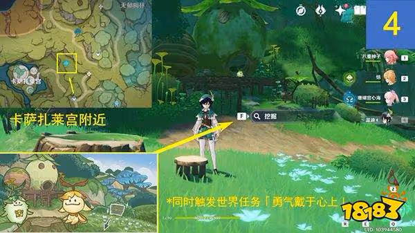 原神神秘的剪貼簿在哪 森林書神秘的剪貼簿位置一覽