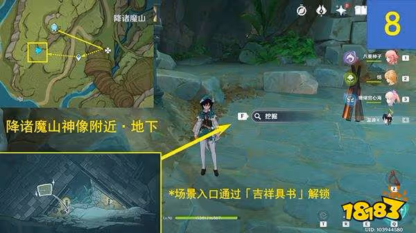 原神神秘的剪貼簿在哪 森林書神秘的剪貼簿位置一覽